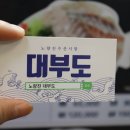 삼촌회수산