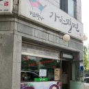 면박사가야밀면 이미지