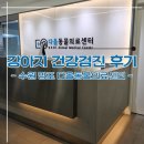 다올약품 | 수원 망포 다올동물의료센터 10살 강아지 건강검진 (+검사 항목/금식 시간)
