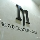 모비딕스크린골프(잠실) 이미지