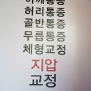 영지압원 네이버블로그