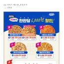 피자베이