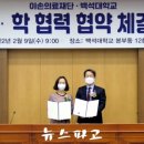 의료법인 이손의료재단 이미지