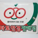 대청타워안경 이미지