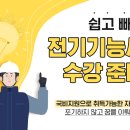 제일전기공구