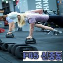 F45 신중동 | 내돈내산 F45 신중동 한 달 이용 솔직 후기