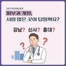 와이즈닥터부동산중개 이미지