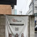 프리뮤어