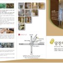 오고싶은한의원 이미지