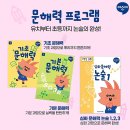 문해력쑥쑥글쓰기 이미지
