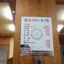 촌돼지와보리밥 이미지