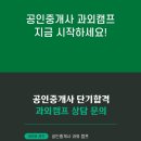 공인중개사과외 ,그룹과외