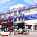 i센스직업전문학교