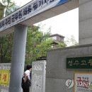 성수고등학교 이미지