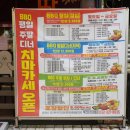 비비큐부평갈산