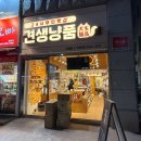 견생냥품 | 김해 내외동 애견용품 [견생냥품] 24시 무인용품점 방문후기