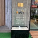 온천정육식당 | 대전 봉명동 가족모임 추천, 육향정 정육식당에서 1++ 한우 먹은 내돈내산 후기