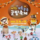 군밤이네 이미지