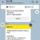 한국외대교육대학원 마음샘 심리상담센터 이용후기