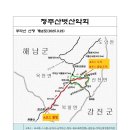 3월 23일. 남도의 공룡능선! 강진 주작산 진달래 산행 이미지