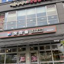 새롬프라자1 | 새롬동 맛집｜맛찬들 새롬점 생삼겹살, 목살 먹고 온 솔직후기