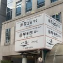 여의도 맛집 초밥 일품방문 후기