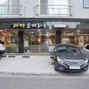 자매소머리국밥
