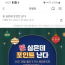 신한 쏠 쓰시는 분 5000원 받아가세용 이미지