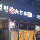 라홍방 - 고양시 덕양구 충장로 8 | 라홍방