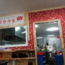 둥지짬뽕 이미지