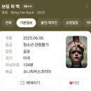 모정명가 | &#39;브링 허 백&#39; 무서우면서도 아름답고 슬픈 올해 최고의 공포 영화