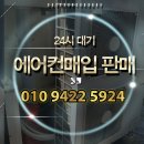 청주냉난방기설치 판매 전문 업체 상가 교체 결정