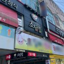 소담뜰 | 대구상견례장소추천 한정식코스요리성서소담뜰 내돈내산후기