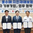 인천시, 풍수해·지진보험 취약계층 자부담 전액 지원 이미지