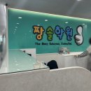 서울왕북초등학교