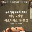 식사빵 이미지
