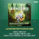 2024 토요키즈클래식 3월 이미지