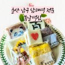 울산삼성어린이집 | 울산 남구 떡집 수제떡 개업떡 어린이집 답례떡 봄날떡집 주말 주문 가능