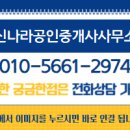 남평공인중개사사무소 이미지