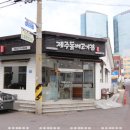 제주돔베고기집 이미지