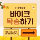 베스트바이크 | 대림 시티베스트115 서울 바이크 탁송 리프트 트럭 전문 업체