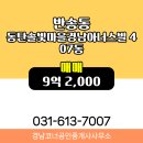경남코너공인중개사사무소 이미지