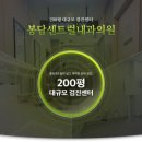 봉담센트럴내과의원 네이버블로그