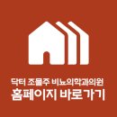 (주)닥터조물주 이미지