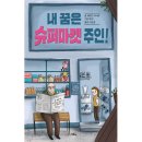 슈퍼마켓 이미지