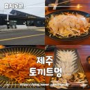 달달토끼 | 맛있는 무늬오징어를 먹을 수 있는 토끼트멍 내돈내산 후기