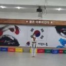 용인대브니엘체육관 이미지