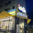 김밥장수갈매점