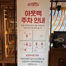 우리은행안산남지점 앞 | 안산 중앙동 가족모임장소 아웃백스테이크하우스 안산...런치세트 메뉴 가격 할인 주차 내돈내산 솔직후기