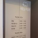 새늘치과의원 | 순천 신대지구 새로 생긴 치과 방문기, 새늘치과 (국가건강검진 제때 잘 받자^^)